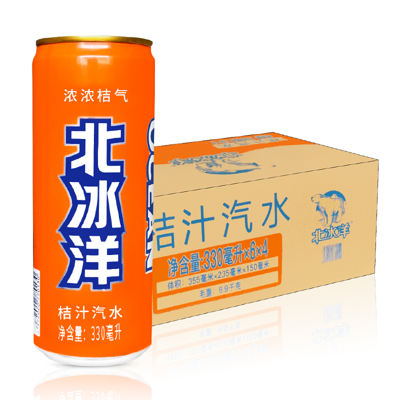 北冰洋桔汁汽水橙汁酸梅汁330ml*24罐整箱老北京罐装汽水饮料 - 图3