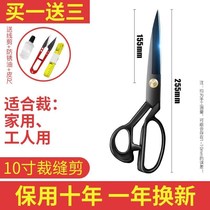 New professional tailor made scissors home n with cloth sewing scissors tailoring clothing tailoring stitch number cloth big cut Y knife big cut
