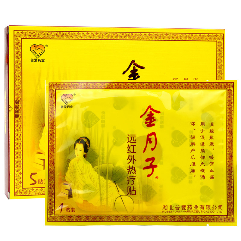 普爱金月子暖宫贴正品痛经产后恢复 鼎奇医疗器械膏药贴（器械）