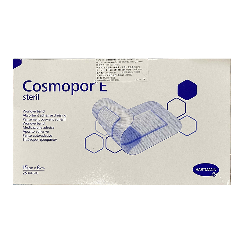 德国保赫曼CosmoporE妙贴创口敷料术后伤口敷贴包扎护理臣康睿 - 图0