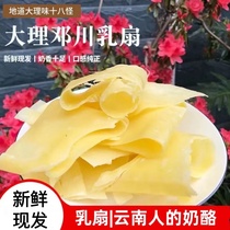 (New Pint Preference) Big rational Milk Fan Milk fan Roasted Milk Fan Pure Handmade Net Red Snack Fresh to do