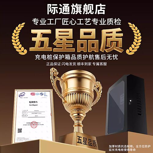 比亚迪汉唐dmi秦L宋pro元up海鸥海豚驱逐舰05充电桩保护箱7kw户外 - 图3