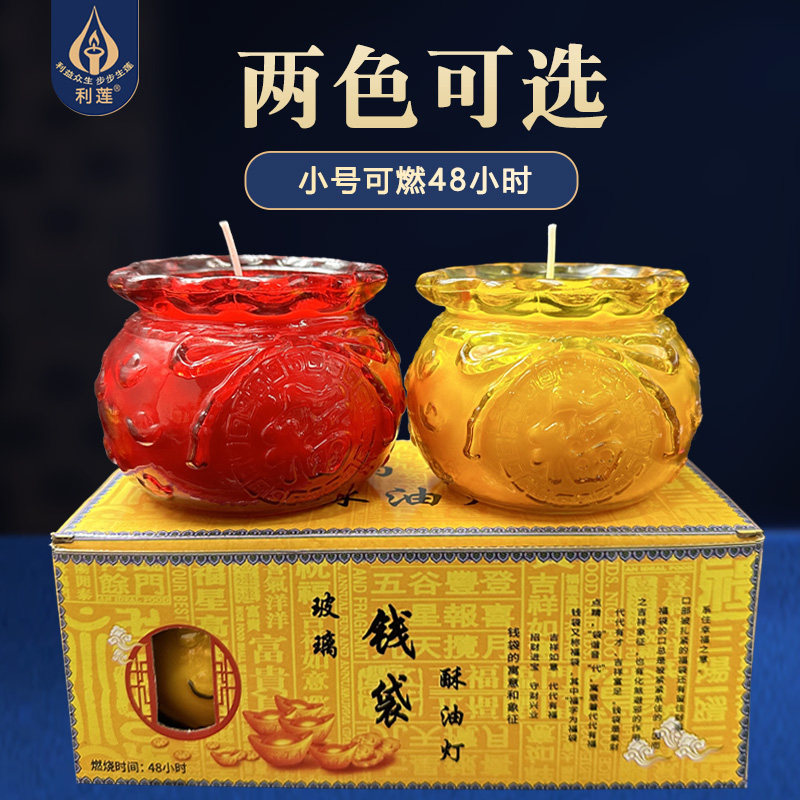 招财加厚七彩琉璃聚宝盆钱袋酥油灯36/48小时无烟蜡烛水晶香炉灯,淘宝优惠券,粉丝福利购,淘宝优惠卷