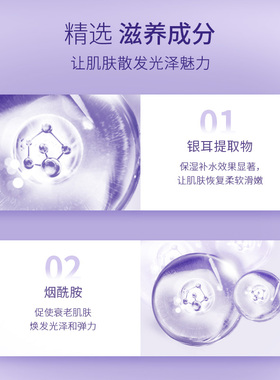 RISM银耳精华油提亮淡纹紧致