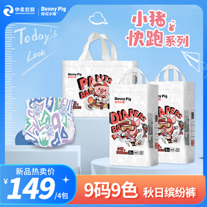 旗舰正品小猪快跑拉拉裤XL婴儿超薄透气尿不湿紫草精华纸尿裤