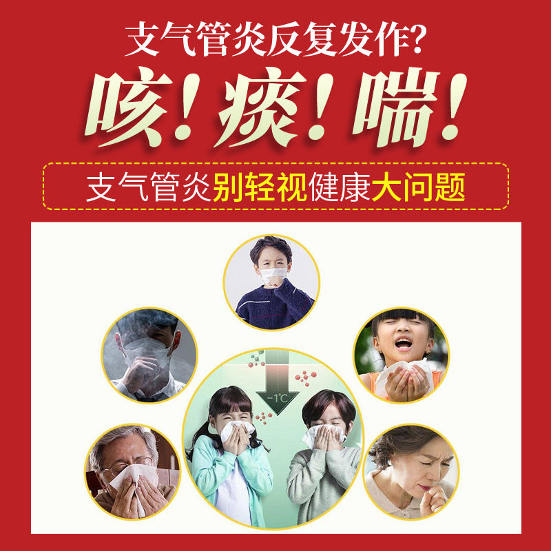 日本止咳贴儿童成人支气管炎中药膏 新驰医疗器械膏药贴（器械）