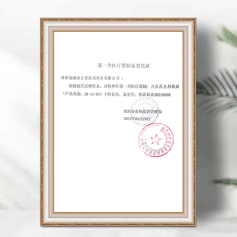 变异性嗓子特干咳效支气管炎磁疗贴 新驰医疗器械膏药贴（器械）