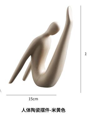 摆件陶瓷装饰北欧抽象简约客厅品创意现代桌面软装艺术玄关家居房