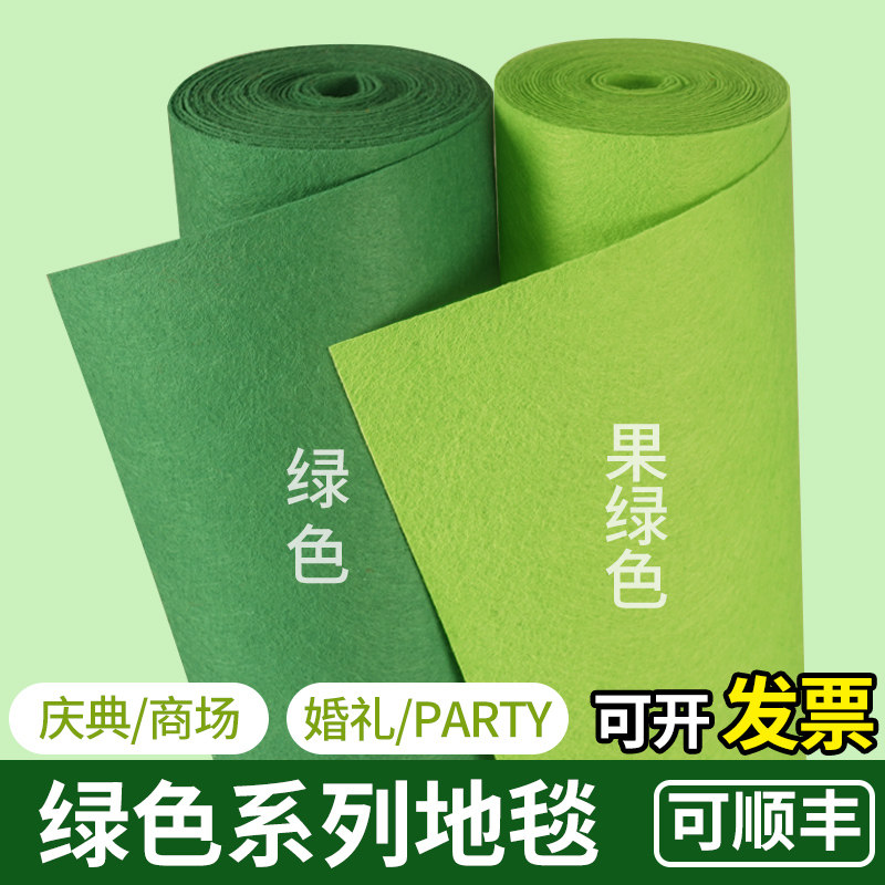 一次性绿色地毯加厚会展舞台长期满铺幼儿园典礼防滑工程商用婚庆