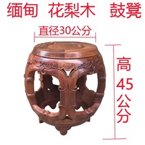 Myanmar Flowers Pear Wood Red Wood Drum Stool Middot Bright Clear Classical Solid Wood Round Stool Ancient Mound Koto Stool sitting room Short stool
