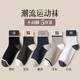 5 pairs of sports socks 7A anti-odorant Xinjiang cotton