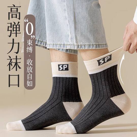 5 pairs of sports socks 7A anti-odorant Xinjiang cotton