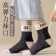 5 pairs of sports socks 7A anti-odorant Xinjiang cotton