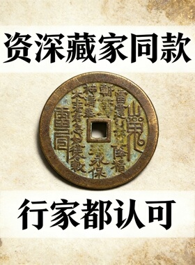 传世朱砂包浆古币挂坠吊坠男女通用黄铜八卦平安扣新中式2026年