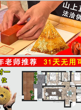 新中式水晶金字塔招财摆件