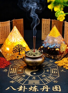 财神殿水晶金字塔植物摆件国风