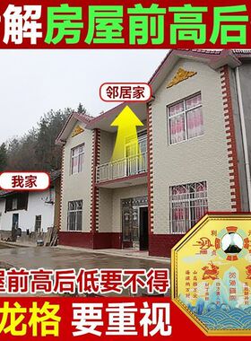 山海镇摆件退龙格专治前边房子