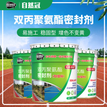 Color permeable concrete hood surface lacquered terrace protectant concrete intensifier cementing material double-C polyurethane closure