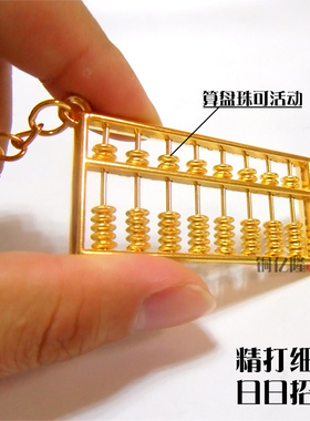 摆件汽车算盘密底算盘