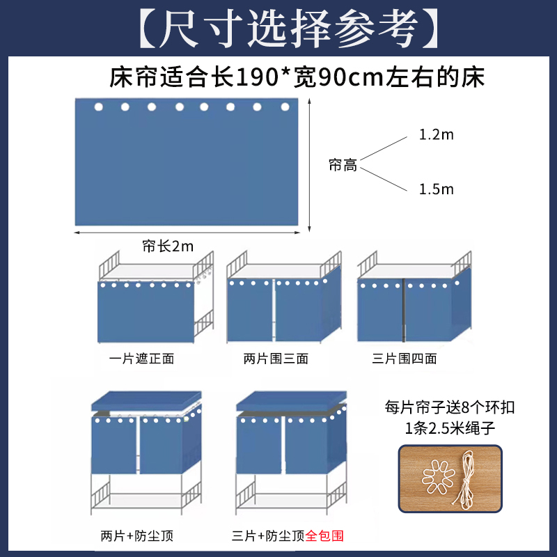 学生宿舍床帘100%全遮光上铺遮光大学生下铺遮挡寝室帘子窗帘简约