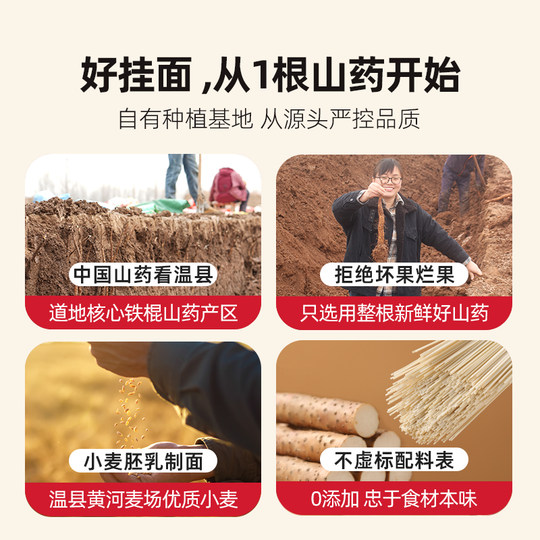 Los fideos Huaihexuan tiegun ñame son bajos en grasa y sodio para nutrir el estómago