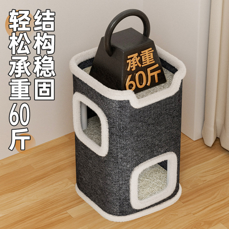 猫窝冬季保暖多层超级大猫咪树洞冬天双层猫抓板猫爬架猫树一体窝,淘宝优惠券,粉丝福利购,淘宝优惠卷