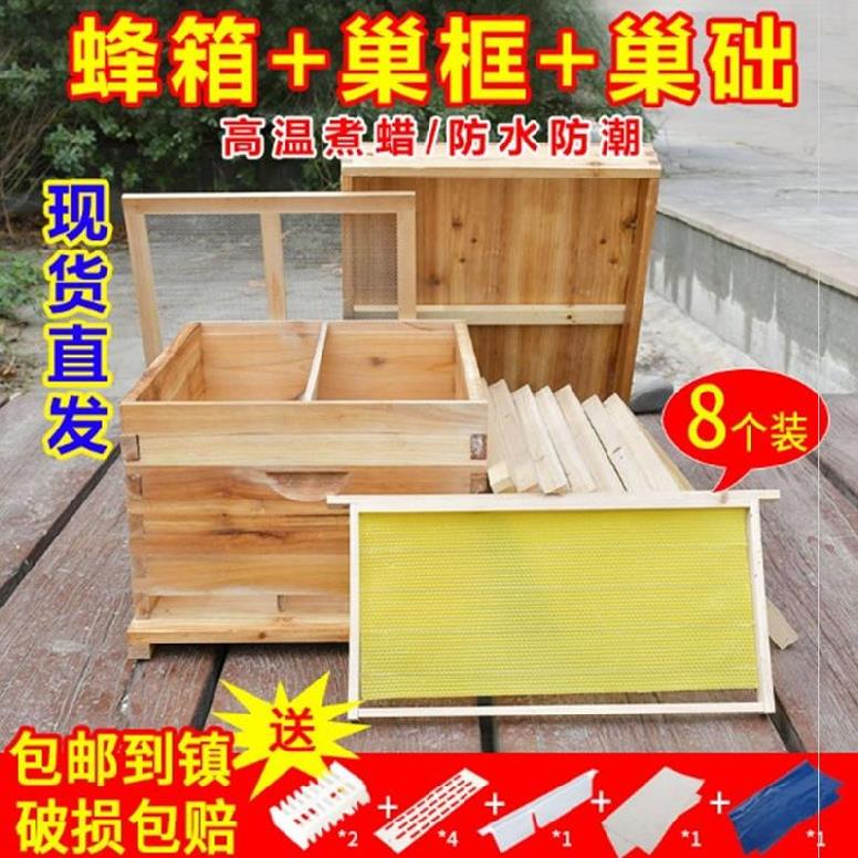 箱全套蜂箱养蜂蜜蜂蜂养箱箱工具D木桶标准蜜框窝蜂巢十蜂双面