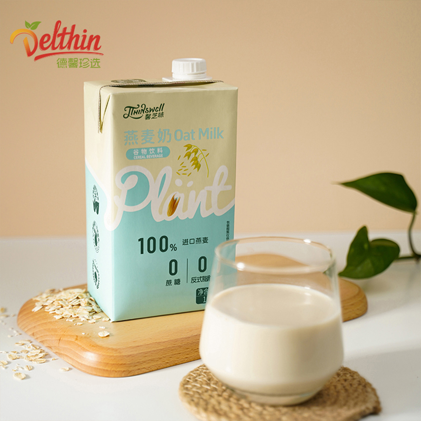 馨芝味燕麦奶谷物饮料0乳糖0蔗糖植物蛋白饮料早餐打奶泡咖啡伴侣