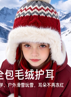 12岁以上】青少年护耳帽子