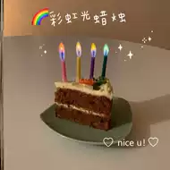 烟火蜡烛生日推荐品牌 新人首单立减十元 21年6月 淘宝海外