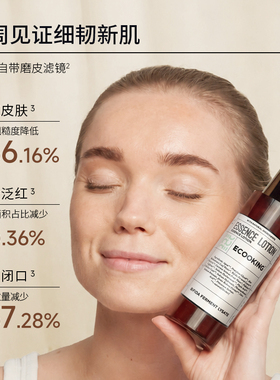 ECOOKING依蔻庭二裂酵母精华水