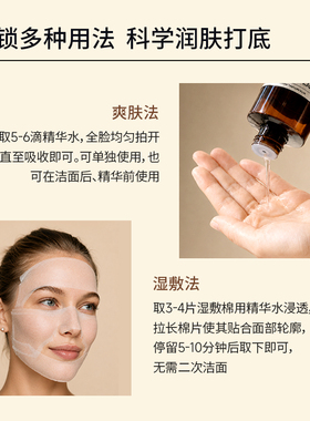 ECOOKING依蔻庭精华水尝新体验
