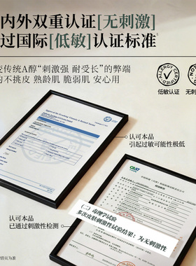 丹麦依蔻庭0.2%不挑皮A醇精华