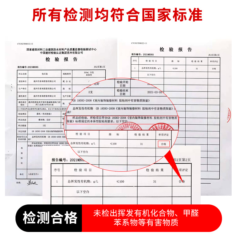 免钉胶强力胶防水防霉玻璃胶水免打孔家用卫生间瓷砖白色专用墙胶-图0