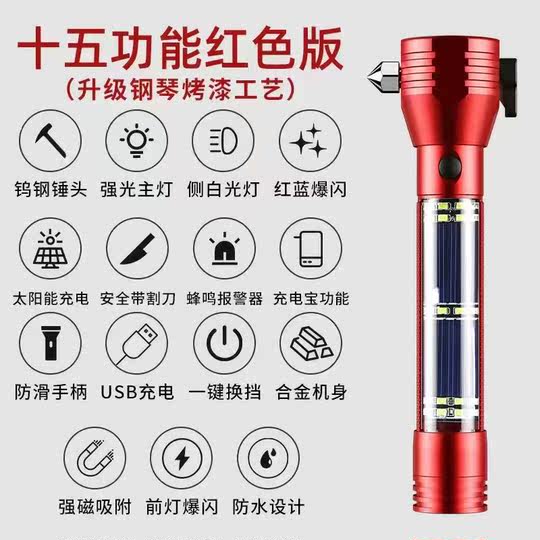 多功能手电筒汽车安全锤消防应急自救援强光手电筒车载破窗器防身