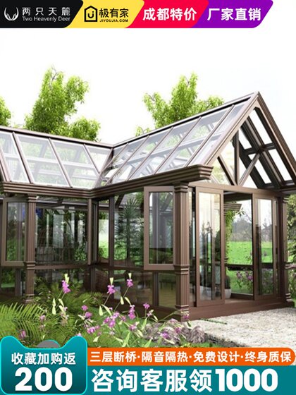 Chengdu Sunshine Room Sealed Terrace Sealed Window Steel Structure Laminated Glass Soundproof Broken Bridge Aluminium Windows Sealed Balcony Customization