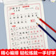 First grade second volume copybook, People's Education Press Chinese version, first volume synchronized practice copybook, daily practice of Chinese calligraphy for primary school students