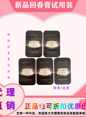 蒂尔施新款试用装掰掰乐