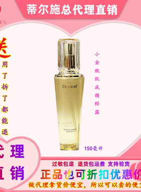 蒂尔施小金瓶官方旗舰店假一赔十