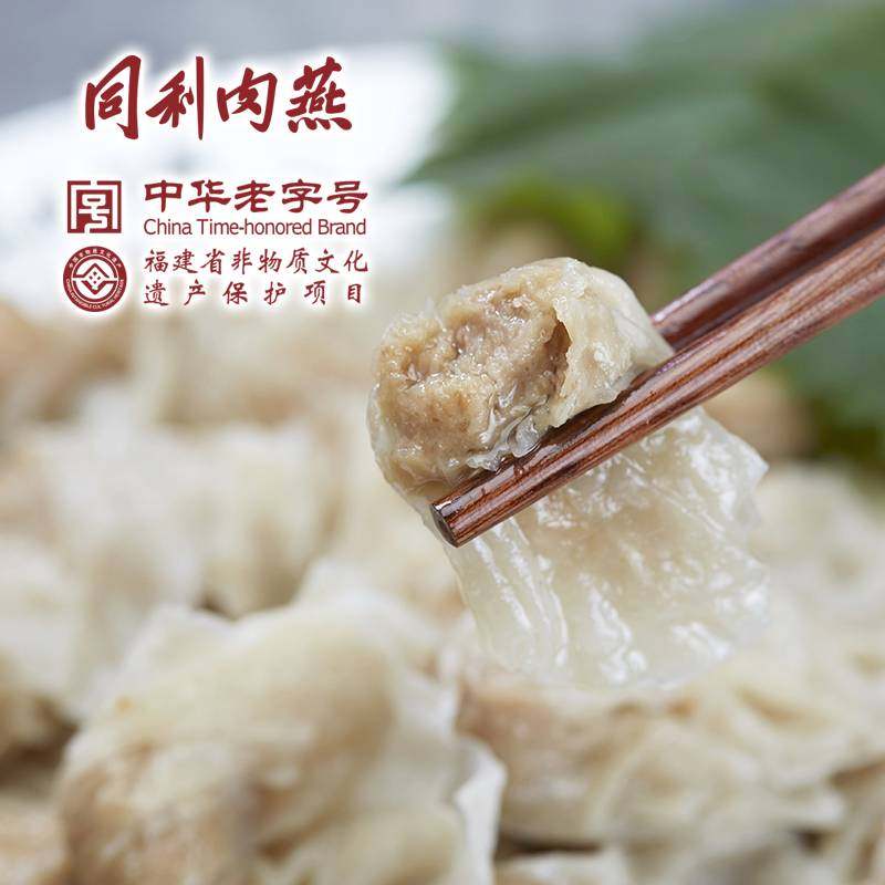 同利肉燕旗舰店福建福州三坊七巷特产团圆燕礼盒冷冻食品套装,淘宝优惠券,粉丝福利购,淘宝优惠卷