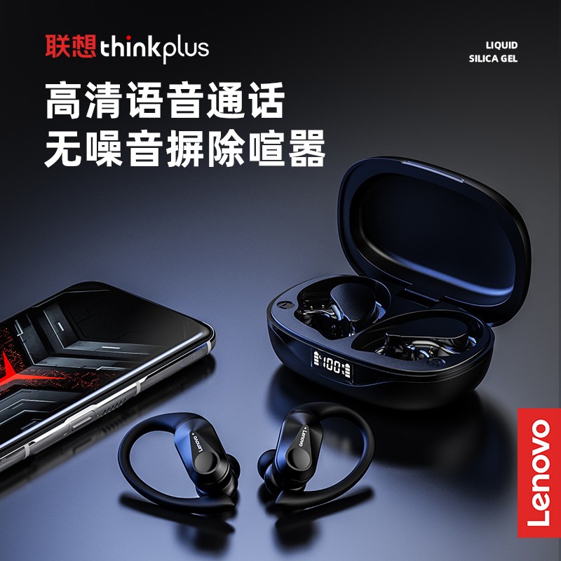 联想挂耳式蓝牙耳机真无线跑步运动型高品质降噪超长续航2026新款