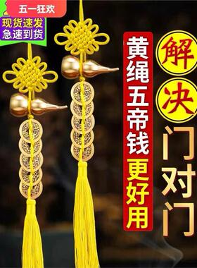 五帝铜币真品黄绳门对门