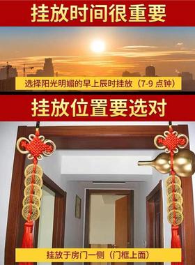 五帝钱葫芦挂件压门槛下