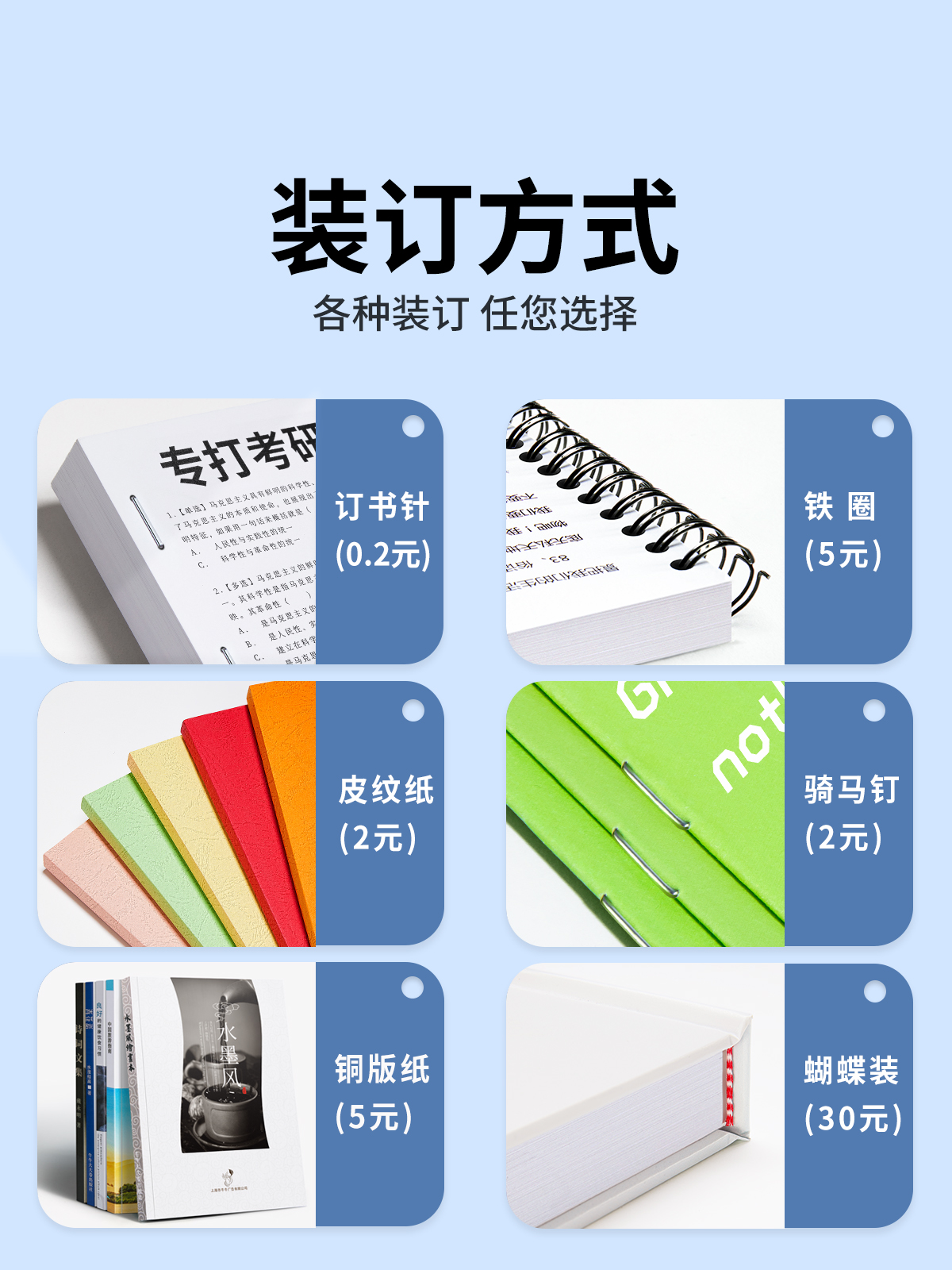 安徽打印资料装订成书复印a4激光彩印文件网上打印高考复习试卷a3 - 图3