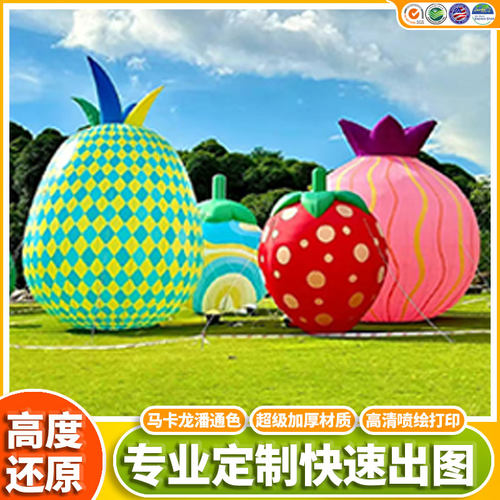 充气大卡通创意气模定制水果苹果梨草莓蔬菜气球模型礼物商场美陈 - 图0