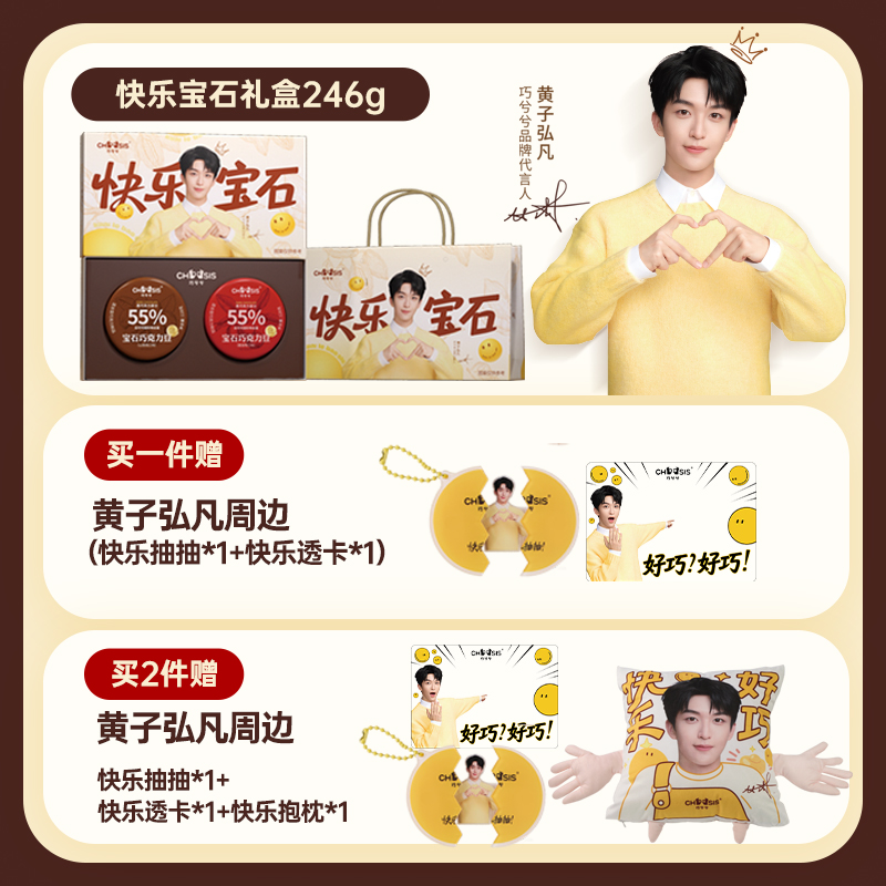 【李佳琦直播间】巧兮兮宝石巧克力豆黑巧涂层休闲下午茶小零食