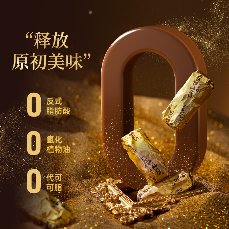 【新品上市】巧兮兮金条巧克力礼盒核桃太妃糖果小零食情人节礼物