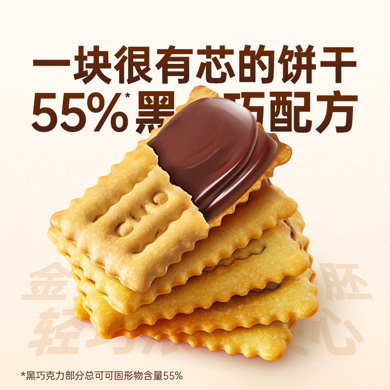巧兮兮夹心巧克力薄脆饼干夹心酥脆纯可可脂办公室休闲早餐小零食