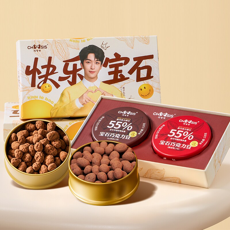 【李佳琦直播间】巧兮兮宝石巧克力豆黑巧涂层休闲下午茶小零食