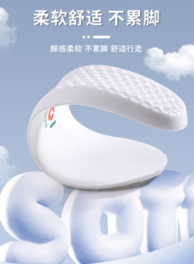 运动鞋垫抑菌防臭透气吸汗舒适休闲减震踩屎感羽毛球篮球休闲除臭